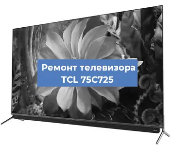 Замена порта интернета на телевизоре TCL 75C725 в Воронеже